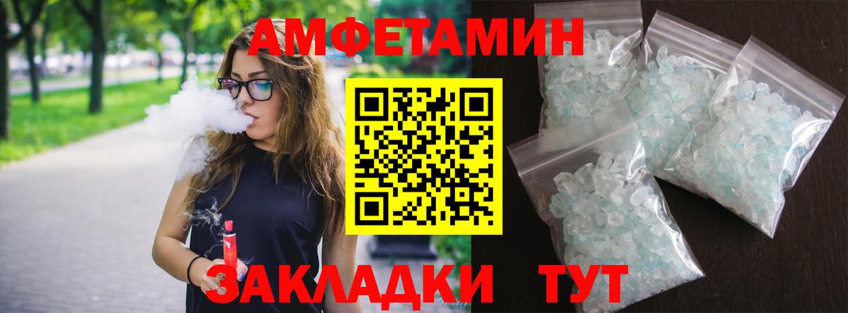 АМФЕТАМИН Premium  АМФЕТАМИН  Великий Новгород  Вход с VPN 