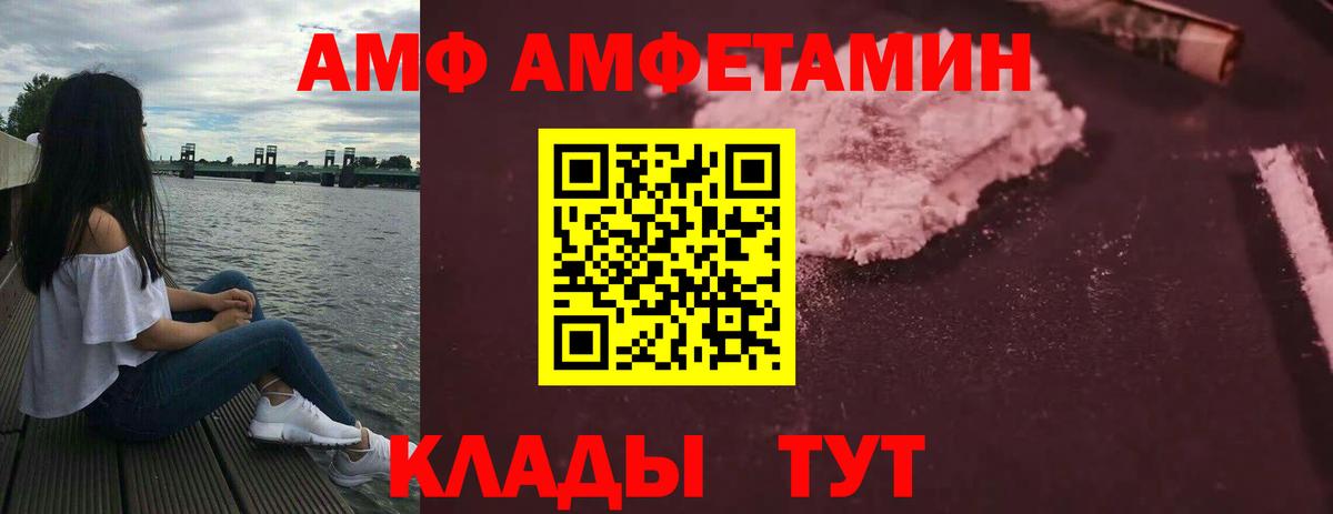 АМФЕТАМИН 97% Великий Новгород