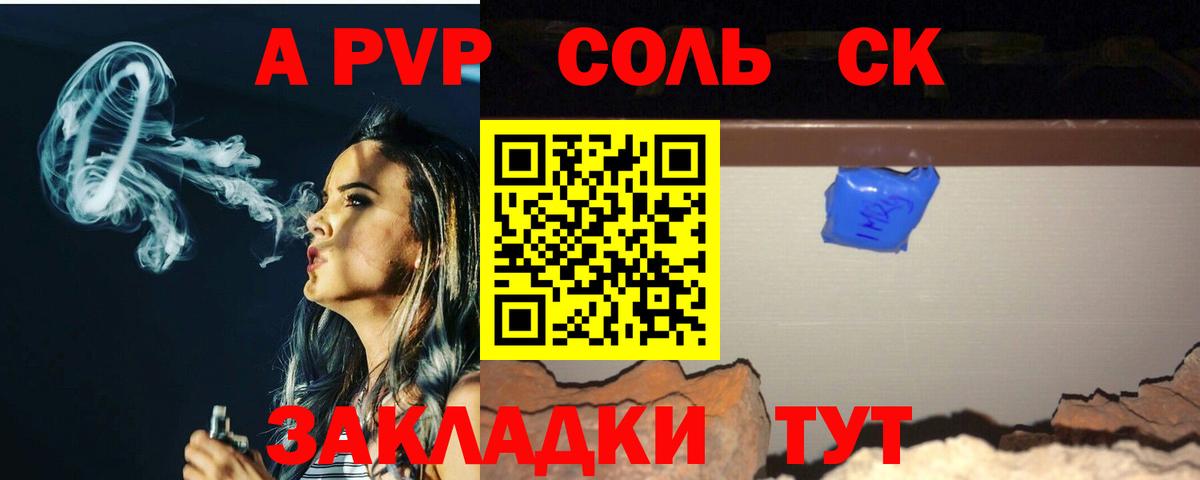 Великий Новгород  A-PVP VHQ  магазин продажи   Вход с VPN  Alfa_PVP Соль 