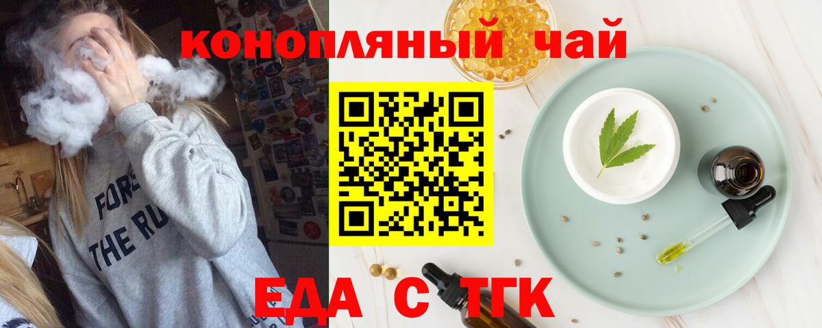 Cannafood конопля Великий Новгород