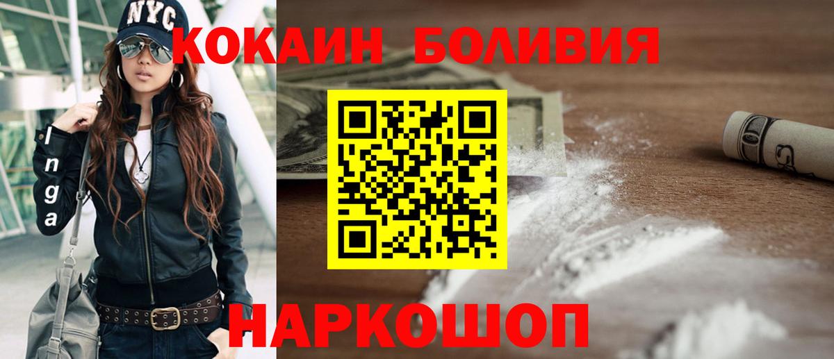 КОКАИН VHQ  Вход с VPN  Кокаин Columbia  Великий Новгород 