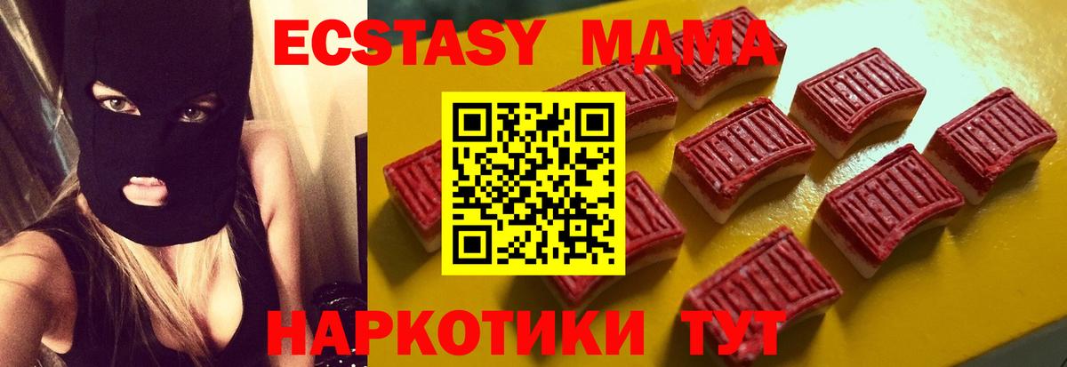 Экстази 99%  ЭКСТАЗИ  ЭКСТАЗИ VHQ  Великий Новгород  Вход с VPN 