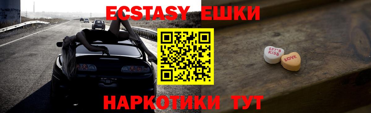 Экстази 250 мг Великий Новгород