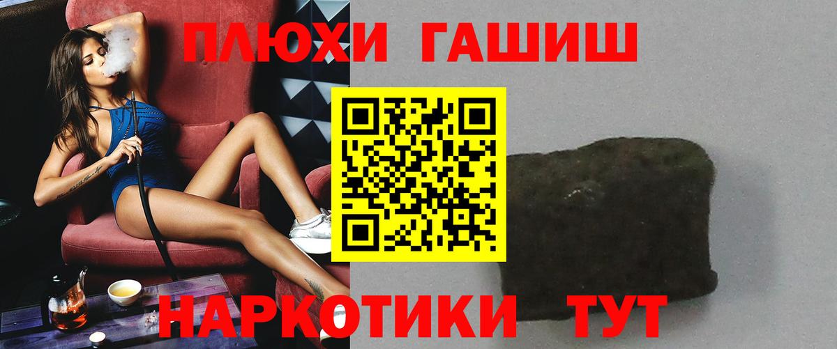 Великий Новгород  ГАШ хэш  ГАШ Cannabis  Вход с VPN 