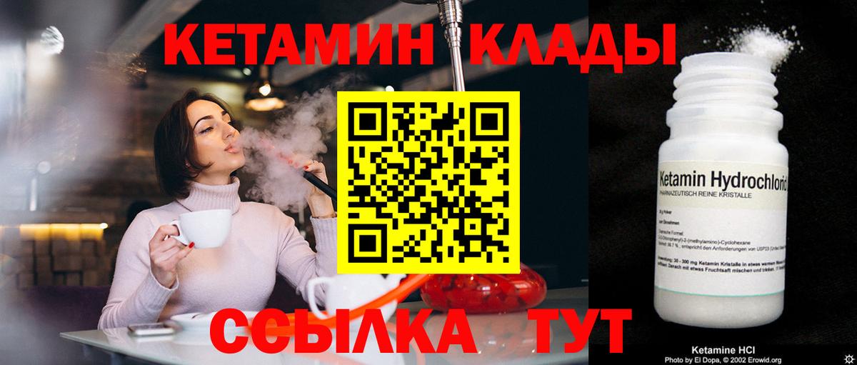 Кетамин VHQ Великий Новгород