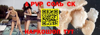 соль ск Ангарск