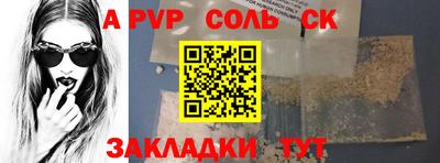 соль ск Ангарск