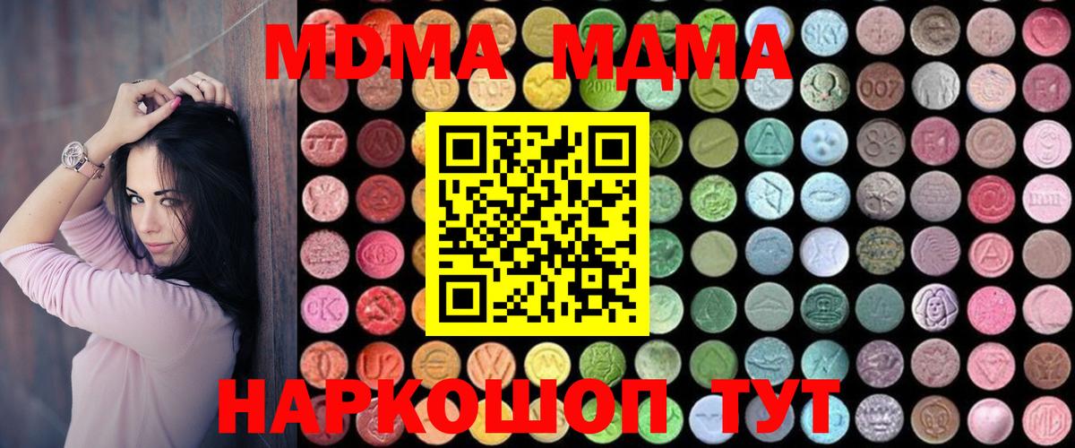 MDMA молли  MDMA  Вход с VPN  Великий Новгород  MDMA кристаллы 