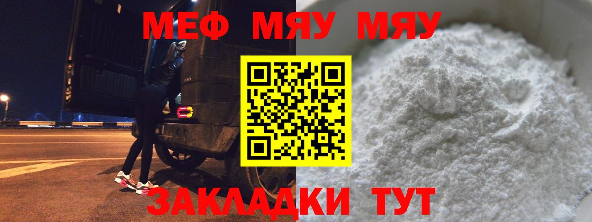 МЕФ мука Великий Новгород