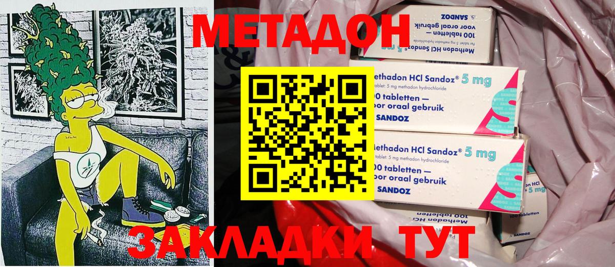 МЕТАДОН VHQ  Вход с VPN  Великий Новгород  Метадон белоснежный 