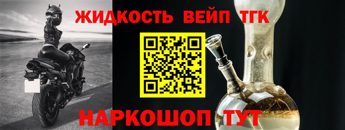 ТГК жижа Великий Новгород