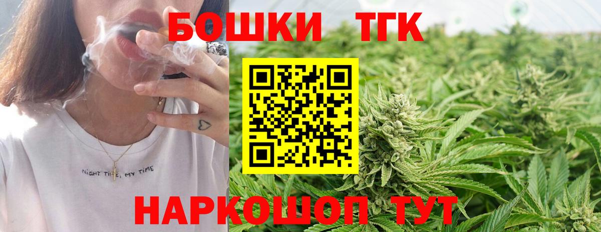 Великий Новгород  Шишки марихуана THC 21%  Вход с VPN  Конопля OG Kush 